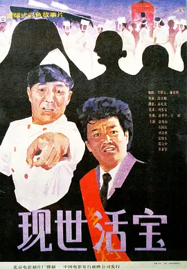 该片由大卫·戈登·格林执导，本·雅各宾撰写剧本，暂定于明年上映。