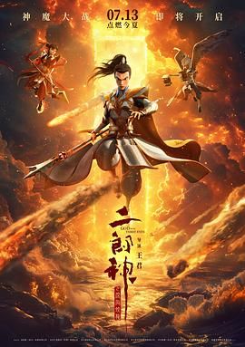 《怒火·重案》蝉联亚军,日票 《扫黑·决战》将破4亿 《寂静之地2》零点场上榜 2021-05-28 5月27日,全国院线总票房报收5382万。