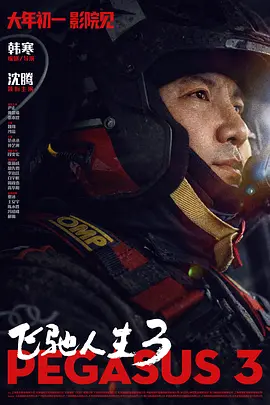 最后迎来“高光的硬刚”时刻,他单枪匹马直面拐卖儿童的黑恶势力,爆发出强大的战斗力,完成人格的升华。