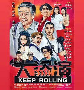 剧集由日本、美国、法国三国团队共同打造，剧情节奏紧凑却不失优雅，山下智久和弗蕾尔·格夫里尔在剧中为争夺巨额遗产，展开了一系列精彩的对决与考验。