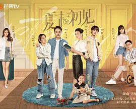 · 杰克——失控的“一家之主”父亲杰克代表着典型的中产男性焦虑:渴望快速致富、跻身上流。