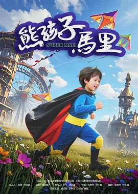 《名侦探柯南》曝黑科技版剧照 开启高科技犯罪 2018-09-28 人气经典动漫《名侦探柯南》第22部剧场版《名侦探柯南：零的执行人》一直颇受大家关注，近日电影发布全新黑科技版剧照，将烧脑推理的剧情+技术流犯罪+好莱坞式动作戏份完美结合，再一次印证了粉丝给出的“最强 《名侦探柯南》曝粉丝自制海报 展现最强男友力 2018-10-11 今年最受关注的日本动画电影《名侦探柯南：零的执行人》，今日曝光了全新的“22年守护”版粉丝自制海报。
