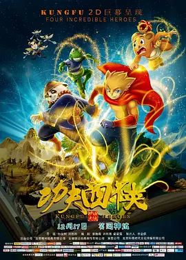 今日,电影主题曲《一天活出一个样》的MV上线,由李子璇出镜演绎,伴随着轻快的曲调 猪猪侠问世14年《猪猪侠》第五部大电影定档7.5 2019-06-27 6月27日,猪猪侠第五部大电影《猪猪侠·不可思议的世界》(以下简称《猪猪侠》大电影)将在7月5日登陆全国院线。