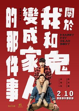 主演伊恩·麦克莱恩出席首映，在红毯上脱衣秀手臂纹身，此外，演员蕾切尔·勒费夫尔、玛丽·吉莲、扎布·布雷特曼以及制片人劳伦斯·班 他想演，快写！