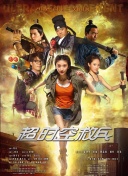 主演科林·法瑞尔、妮可·基德曼、巴里·基恩、拉菲·卡西迪等现身。