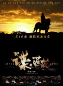 《哪吒之魔童降世》日票房4771万，连续27天获得单日票房冠军，累计票房42.65亿，正式超越《复仇者联盟4》晋升中国影史票房榜第三位。