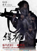 《看不见的客人》剧照《看不见的客人》中的钢笔与打火机，滴答作响的钟表与墙上的戏剧演出照片；《看不见的客人》细节道具《茱莉亚的眼睛》中的钥匙与全家福；《无罪之最》中的近视眼镜和不雅视频；《无罪之最》中的细节《海市蜃楼》中的家庭壁画和纸盒火柴……《海市蜃楼》细节道具“反转王”的成功引来全球效仿，《看不见的客人》已经被多国翻拍：意大利版《死无对证》将事发酒店所在地——白雪皑皑的阿尔卑斯山描绘得更加肃杀，原版中的巴塞罗那被置换为另一座欧洲名城米兰。