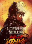 2026-02-25 春节档票房破23亿 张艺谋全面揭秘《惊蛰无声》！