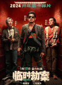 李钟硕特别出演电影《设计者》 曝与姜栋元同框照 2024-05-30 日前，电影《设计者》发布一组全新剧照，除了主演姜栋元外，还解锁了特别出演本片的李钟硕角色造型。