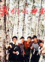 王钢提到说这种轻松的氛围于音乐的用量，声音团队建议导演多加一些歌曲强化青春的感觉，这里面的许多歌的选择都是为了提升青春感。