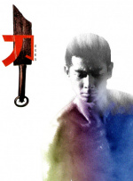 影片是李沧东导演继2018年《燃烧》后暌违七年的回归之作，此前已公布全度妍、薛景求和赵寅成加盟 《隐藏的步骤》曝预告 曹汝贞亲眼目睹宋承宪出轨 2024-11-06 》）执导，曹汝贞、宋承宪继《人间中毒》后再度合作，还有朴智炫、朴智英、朴成根等加盟。