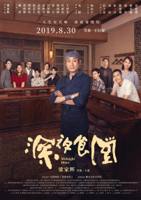 《回魂计》发布角色海报2025-08-19 杨紫琼刘昊然开启崭新人生！
