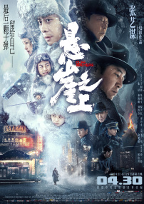海报充满了浓郁的印