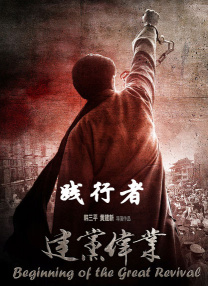 1月28日（除夕），电影频道将首播林超贤执导的动作电影《爆裂点》。