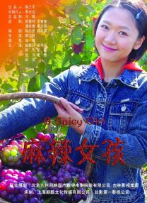 在为该杂志拍摄的一组写真中，林允一改往日清纯飘逸形象，深沉的红黑色系将林允的好身材展露无遗。