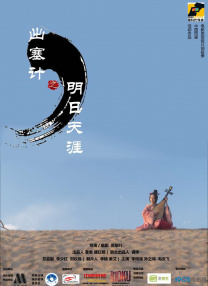 《团圆令》发布预告2026-02-27 买买买！
