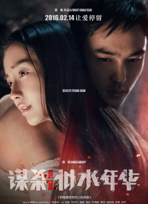 2022-11-07 “三无”剧《唐朝诡事录》为何成为爆款？