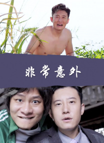 《甜咸之间》发布角色剧照 电影《甜咸之间》正在热映！