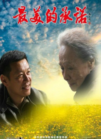 王朔《不老奇事》定档1.22 王传君王珞丹陷爱河 2020-10-28 日前，王朔最新编剧电影《不老奇事》宣布定档2021年1月22日，并发布“忘不了”海报及预告片。