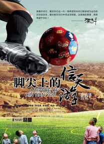 随后，张涵予等人前往中国在非洲百所希望小学之一的——金达小学，并捐赠书包、文具等物品，张涵 景德镇“电影＋非遗＋文创IP”出海项目发布会 2025-02-28 2025陶瓷文化出海，向世界讲述中国的故事，助力景德镇申请世界文化遗产，以“电影＋非遗＋文创IP”全新模式提升景德镇的国际影响力，擦亮千年瓷都景德镇靓丽品牌。