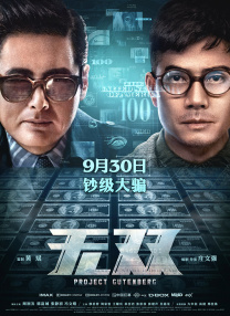 在被熊攻击后，同伴夺走了他的武器和食物，残忍的杀害了他的儿子，并将格拉斯抛弃在荒野等死。
