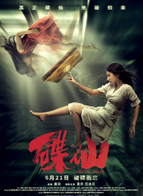 好戏连台，“马”上登场！