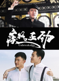 Q：《定风波》中美瞳的造型是特意为角色设计的吗?