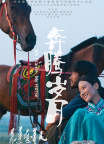 海报中，“三兄妹”聚集在蓝天下，清新明朗的氛围令人眼前一亮。