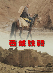 回看其好莱坞之路，从《尖峰时刻》用“真跳”对抗特效的倔强，到晚年仍在《捕风追影》中跪地缠斗的执着，成龙一直在用身体的极限，换取对动作艺术的绝对话语权。