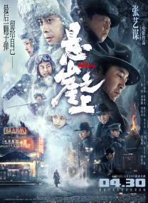 平》:触摸历史 致敬英雄2025-10-13 院线上新 | 电影《有朵云像你》《7天》里的爱情2025-09-19 院线上新 |《营救飞虎》：跨越国界的生死营救2025-09-12 院线上新 | 《生还》：战火中不朽的英雄之歌2025-09-11 院线上新 | 《山河为证》:铭记历史 致敬伟大胜利2025-08-22 热门新闻 食物和爱都不可辜负！