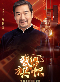 听见《渔光曲》中“云儿飘在海空，鱼儿藏在水中”以歌代泣的艺术张力；
