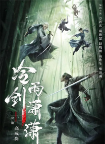 古力娜扎、袁姗姗、张俪、黄子韬、郑钧刘芸夫妇、谢楠、佟大为、王学圻、秋瓷炫、胡静、陈浩民、腾格尔、导演高希希等人亮相。