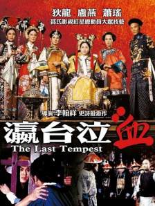 去年8月份，盖尔·加西亚 《帕克兰医院》首曝剧照 汉克斯监制肯尼迪案件 2013-08-13 近日，由汤姆·汉克斯担任制片人、新人导演 Peter Landesman自编自导的新片《帕克兰医院》曝光了首批剧照，保罗·吉亚玛提、扎克·埃夫隆、比利·鲍伯·松顿、马西娅·盖伊·哈登等著名演员悉数亮 《野马》定档2019.3.15 马提亚斯·修奈尔饰罪犯 2018-11-29 11月29日，据外媒报道，电影《野马》确定北美定档日期为2019年3月15日。
