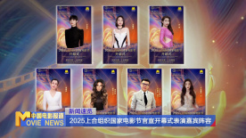 海报中，美云（辛芷蕾 饰）与葆树（张颂文 饰）相互依偎、神情痛苦，交织在这 《日掛中天》曝预告 辛芷蕾张颂文冯绍峰爱恨情仇 2025-10-22 10月22日，电影《日掛中天》发布“情债难偿”版预告、“一望情深”版海报。
