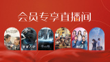 违者将追究其相关法律责任 标签： 黑鸽本·卫肖 ： 相关新闻 跨年相见！